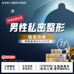 【改善阴茎粗度】咨询团队立减20000丨男性生殖器改善 可配合阴茎增粗/阴茎延长/阴茎弯曲度