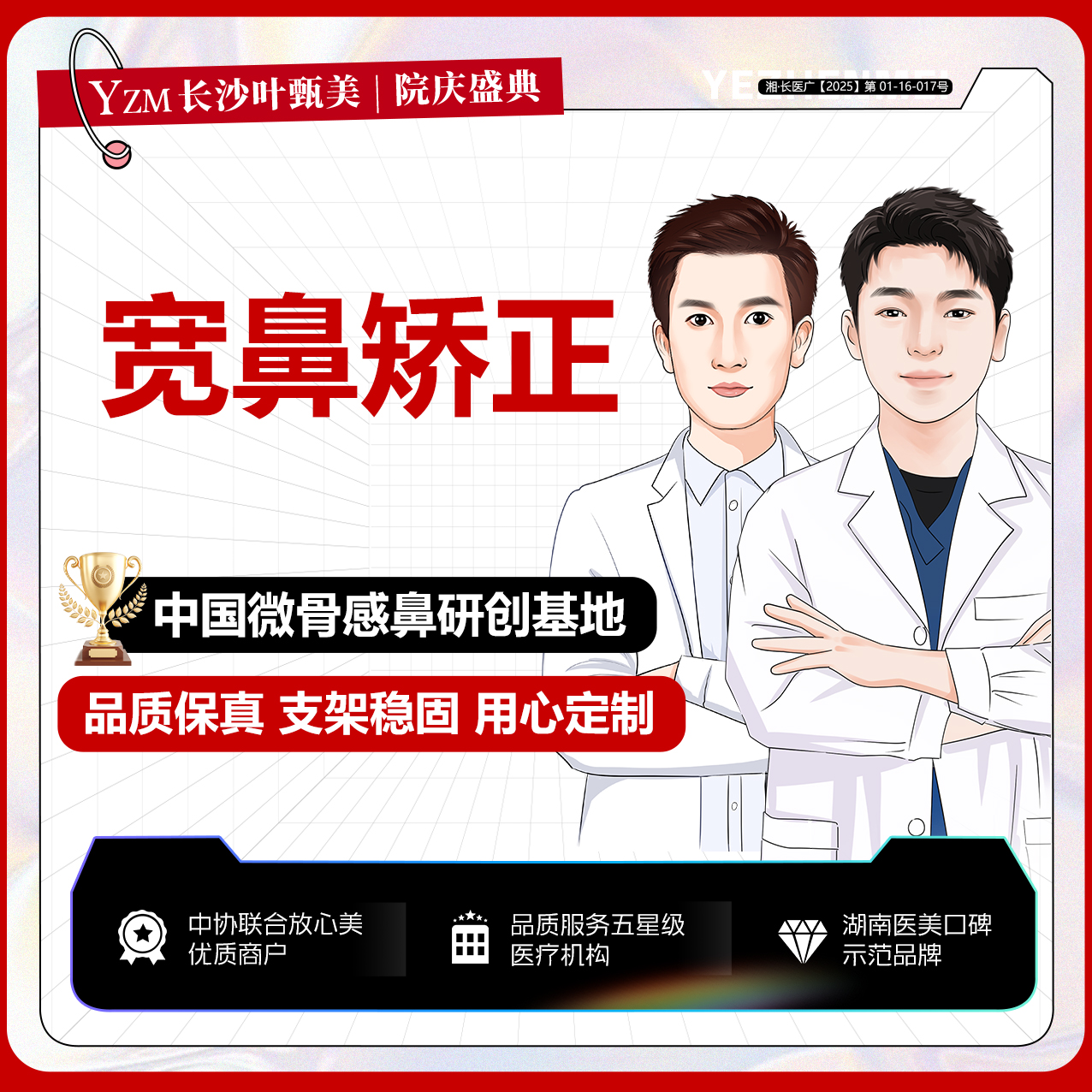 【宽鼻矫正】【宽鼻矫正 】专业修复不良鼻型 宽鼻内推宽鼻缩窄/宽鼻截骨/鼻骨内推