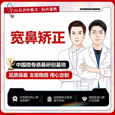 【宽鼻矫正】【宽鼻矫正 】专业修复不良鼻型 宽鼻内推宽鼻缩窄/宽鼻截骨/鼻骨内推整形项目图片
