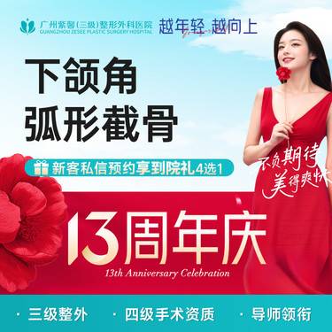 【下颌角整形】下颌角弧形截骨 面部轮廓颌面整形