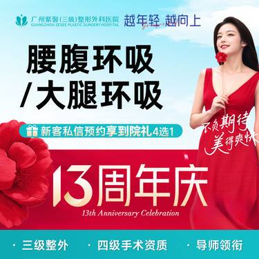 【吸脂】腰腹环吸/大腿环吸 精细负压吸脂减脂瘦身