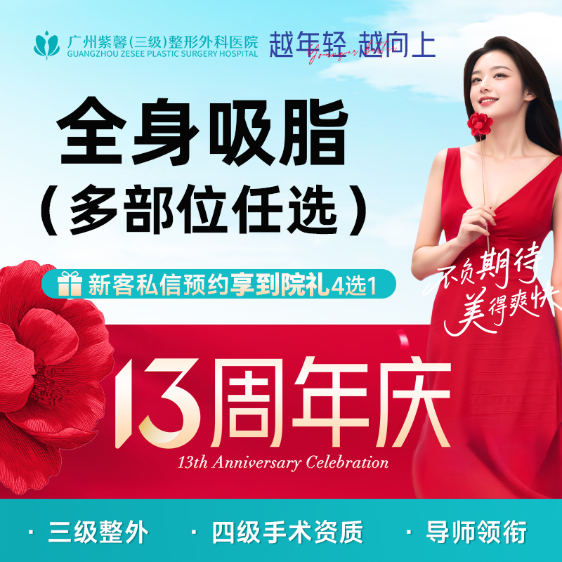 吸脂瘦脸【广州@龙鹏辉】
