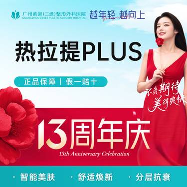【热拉提】定点+滑动双模式全面部 二代热拉提plus 抗衰紧致mini热玛吉