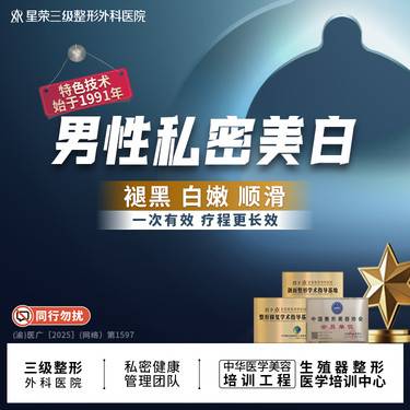 【私密综合项目男】男性私密美白  可了解阴茎延长/阴茎增粗/阴茎弯曲度改善/阴茎增大改善