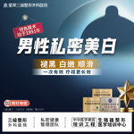 【私密综合项目男】男性私密美白  可了解阴茎延长/阴茎增粗/阴茎弯曲度改善/阴茎增大改善