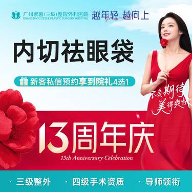 【内切去眼袋】内切去眼袋 改善眼袋黑眼圈