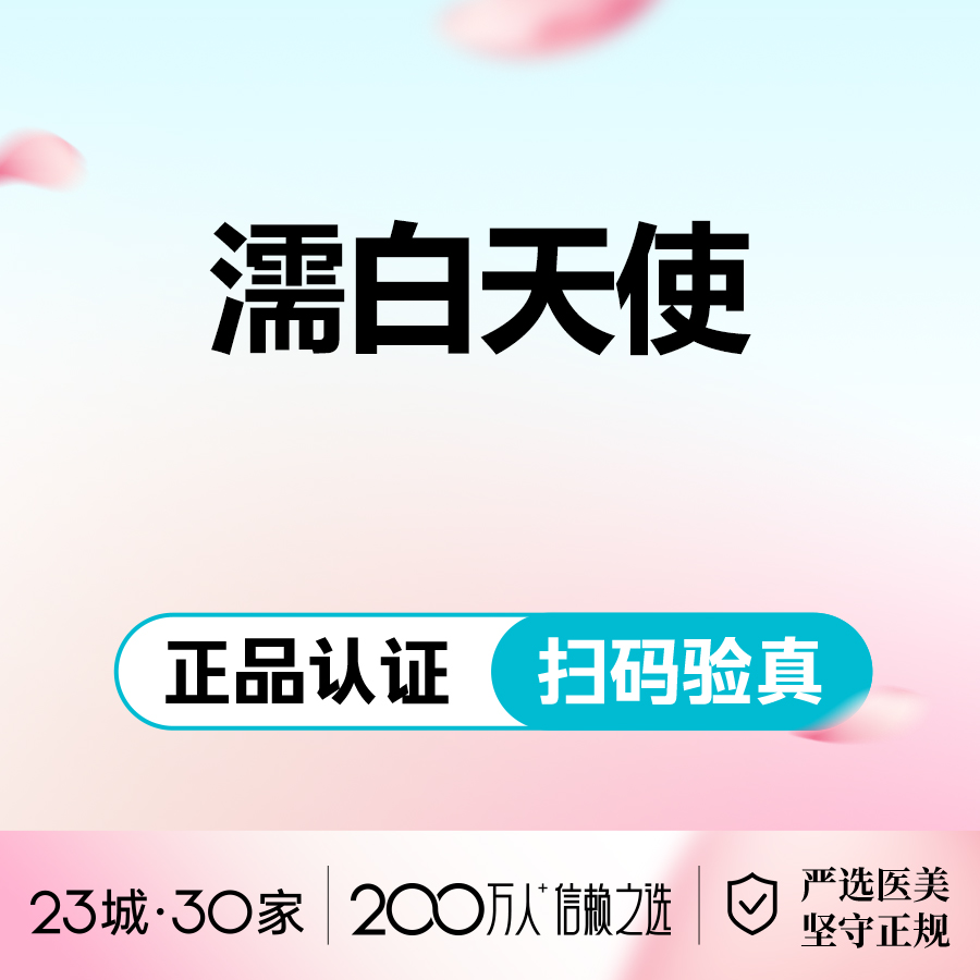 胶原蛋白填充【无锡@无锡华韩医疗美容诊所】