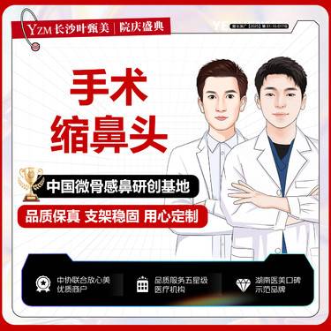 【手术缩鼻头】【鼻头缩小】降低鼻头 小巧鼻尖 大鼻头
