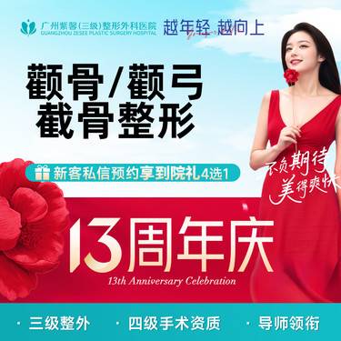 【颧骨颧弓整形】颧骨/颧弓截骨 面部轮廓颌面整形