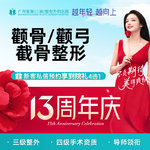 【颧骨颧弓整形】颧骨/颧弓截骨 面部轮廓颌面整形