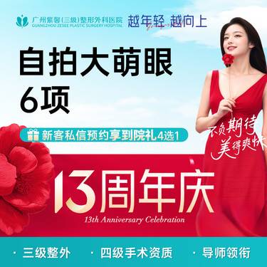 【眼部多项】Park法切开双眼皮+开内眼角+去皮+去脂+翘睫 眼综合多项改善单眼皮小眼肿泡眼