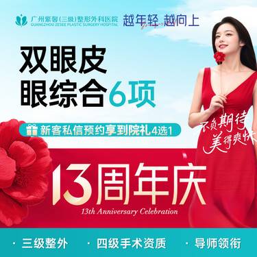 【全切双眼皮】切开双眼皮+袪皮+袪脂+减张固定+微痕缝合+翘睫 眼综合6项