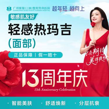 【热玛吉】【技术升级】轻感热玛吉全面部900发+皮肤检测*私信送胶原水光3次