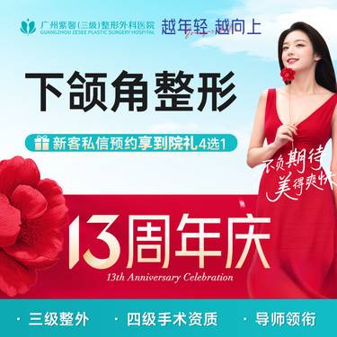 【下颌角整形】下颌角磨骨 面部轮廓整形 改善方脸/国字脸/下颌角宽
