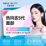 【热玛吉】新一代热玛吉 面部 900发，【热玛吉5代】面部足量900发数 抗衰紧致