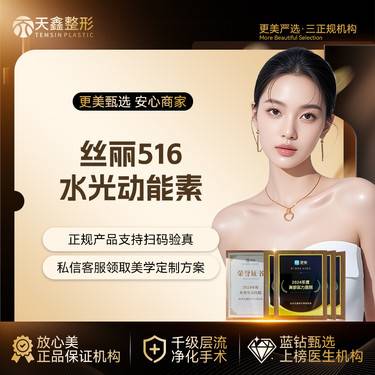 【动能素】【丝丽516水光动能素】水光补水 深层滋养 改善肤质
