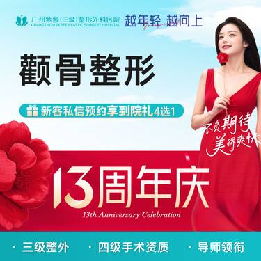 【颧骨颧弓整形】颧骨/颧弓磨骨整形 磨骨改善脸型轮廓