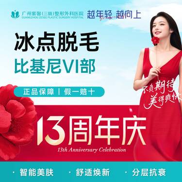 【比基尼脱毛】比基尼(全脱VI区)进口超冰脱毛6次卡/12次卡