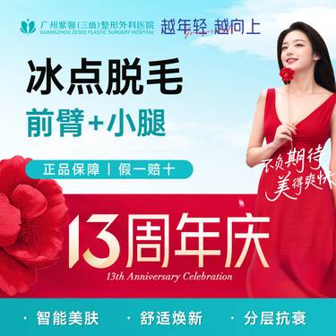 【激光脱毛】进口超冰前臂+小腿脱毛8次年卡