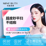 【超皮秒】超皮秒平扫不结痂 淡斑/雀斑