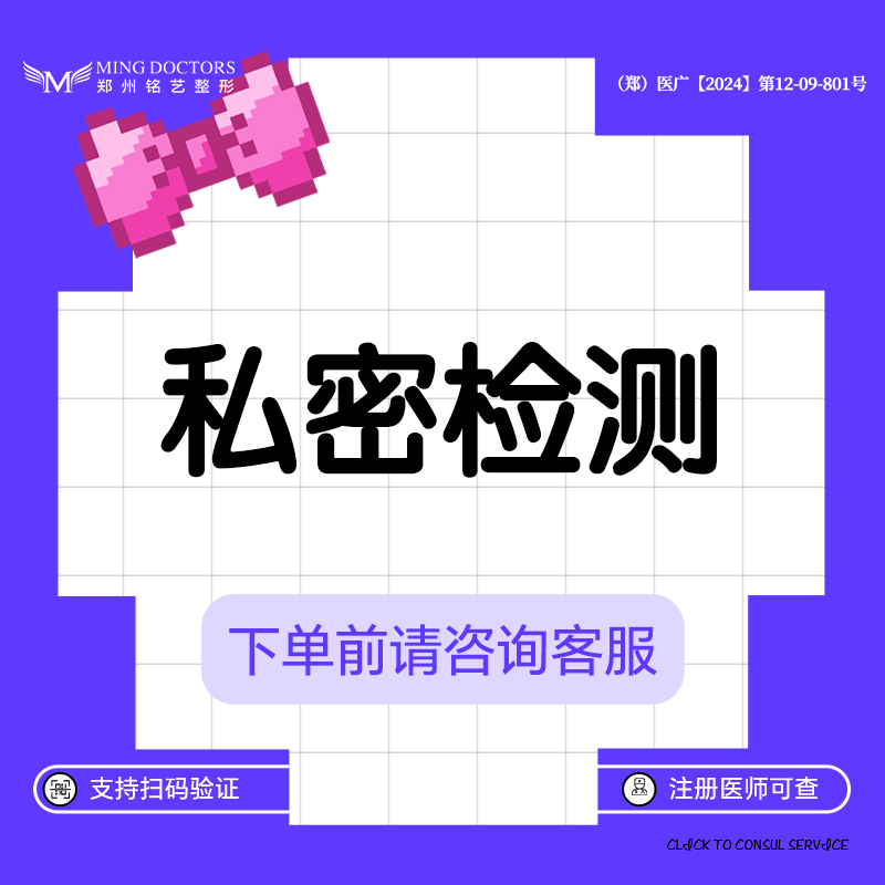 女性私密检查【郑州@陈涛】