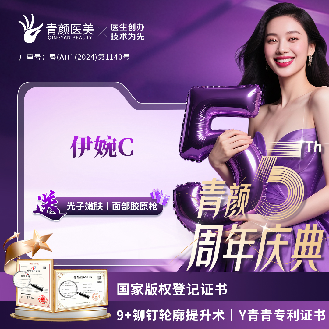 玻尿酸【广州@广州青颜医疗美容诊所】