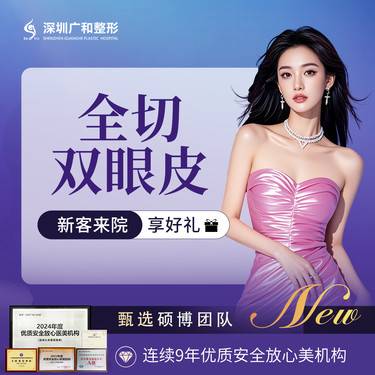 【全切双眼皮】切开双眼皮单纯切开双眼皮重睑眼部整形【新客专享】