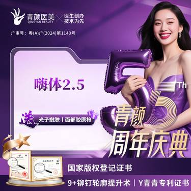 【水光项目】嗨体水光2.5ml 补水保湿皮肤暗沉干燥 私信送光子/射频/医用敷料3选1
