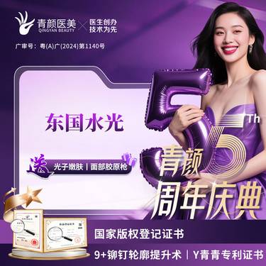 【微针水光】东国水光2.5ml 水光补水保湿 私信送光子/射频/医用敷料3选1