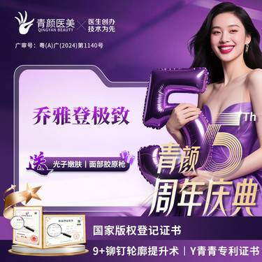 【玻尿酸】乔雅登极致0.8ml 下巴/鼻基底/太阳穴内外轮廓提升【9+铆钉轮廓提升术】整形项目图片