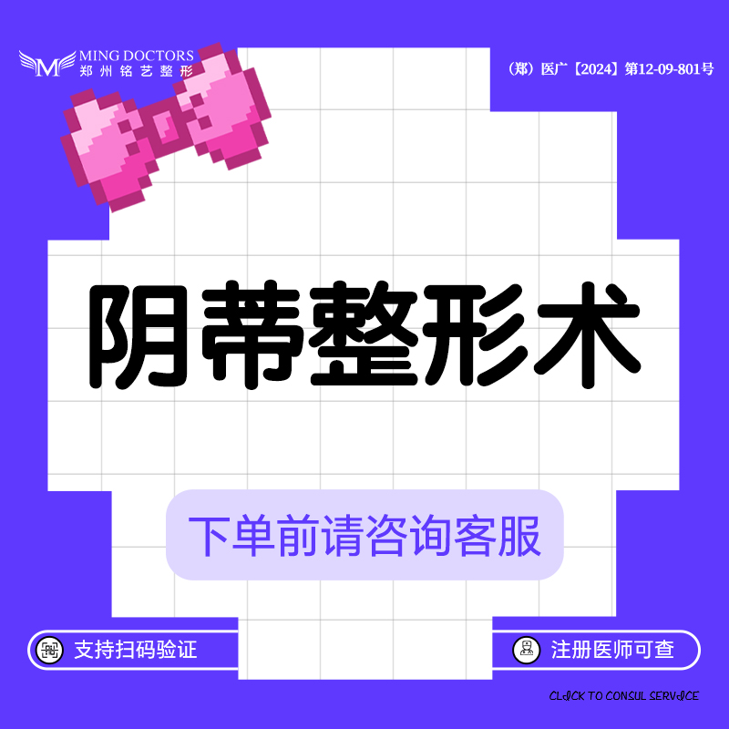 阴蒂整形【郑州@陈涛】