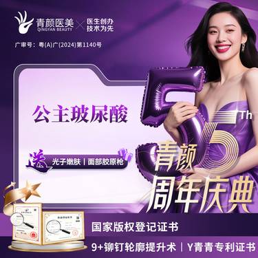 【玻尿酸】奥地利公主玻尿酸Voulume 1ml 玻尿酸填充塑形【9+铆钉轮廓提升术】整形项目图片