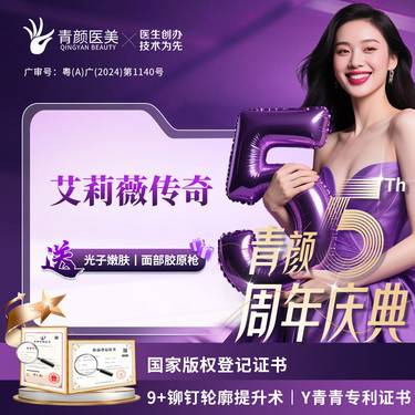 【玻尿酸】艾莉薇传奇1ml 正品足量大分子玻尿酸隆鼻/额头/眉弓面部【9+铆钉轮廓提升术】整形项目图片