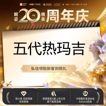 【热玛吉】五代热玛吉全面部600发，新一代热玛吉，超玛吉，四重验真