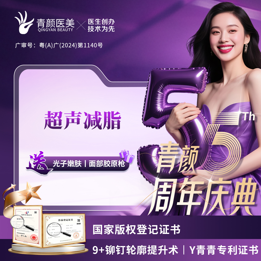 【超声溶脂瘦大腿】隔空溶脂单部位 腰部/腹部/大腿/小腿/大臂/小臂/臀部/肩颈8选1 非手术吸脂