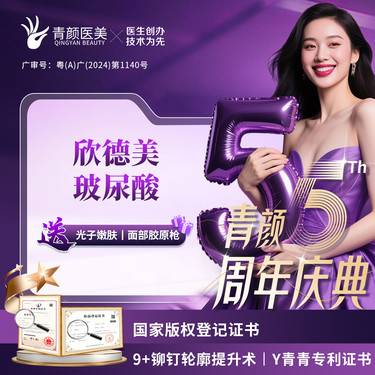 【玻尿酸】欣德美1ml玻尿酸 大分子玻尿酸填充塑形正品可查【9+铆钉轮廓提升术】整形项目图片