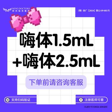 【嗨体淡化颈纹】【嗨体1.5ML+嗨体2.5ML】丨无隐形消费·明码标价整形项目图片