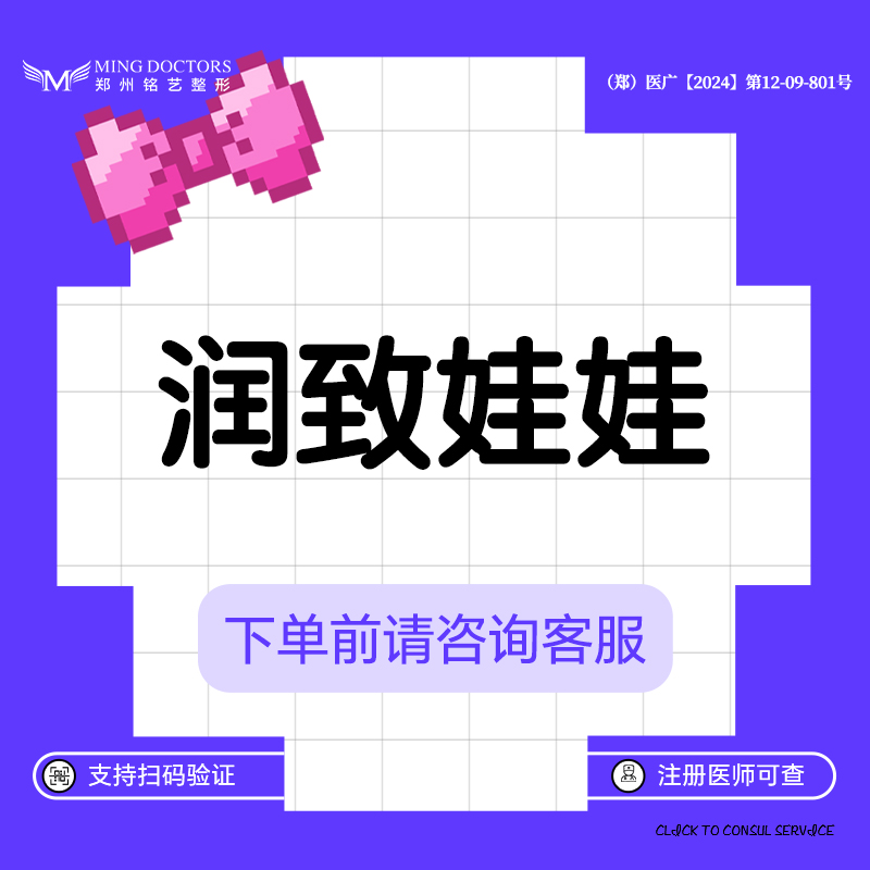 水光娃娃【郑州@陈涛】