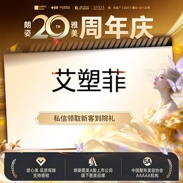 【胶原蛋白填充】艾塑菲200mg，艾塑菲聚乳酸，胶原蛋白填充，再生胶原塑形整形项目图片