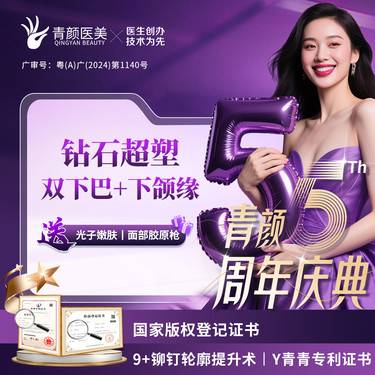 【InMode钻石超塑】InMode钻石超塑下颌缘/双下巴减脂+紧致整形项目图片