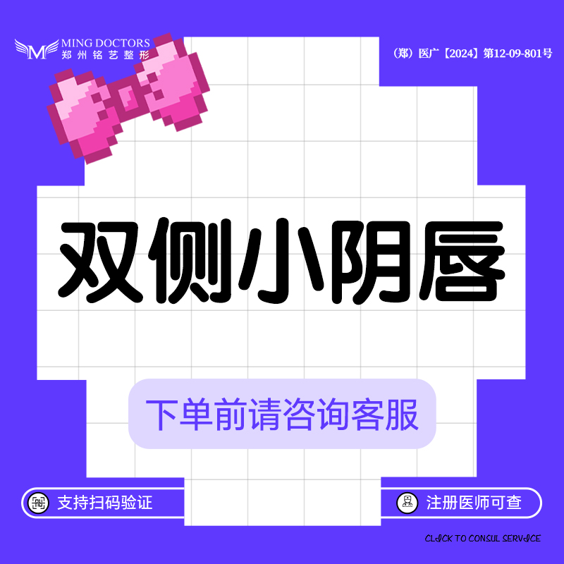 阴唇整形【郑州@陈涛】