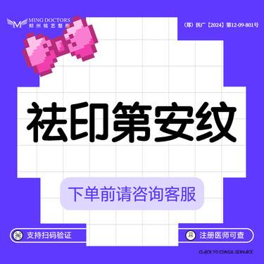 【拉皮】祛印第安纹丨无隐形消费·明码标价整形项目图片