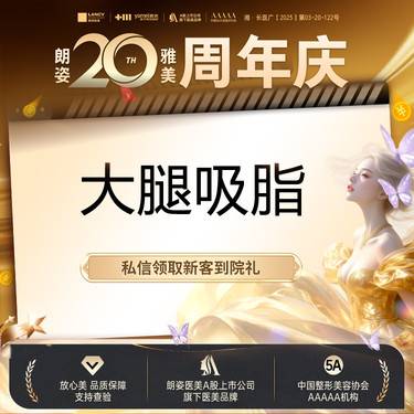 【吸脂瘦大腿】吸脂瘦大腿，大腿吸脂，大腿环吸，LITE艺术脂雕，吸脂塑形整形项目图片