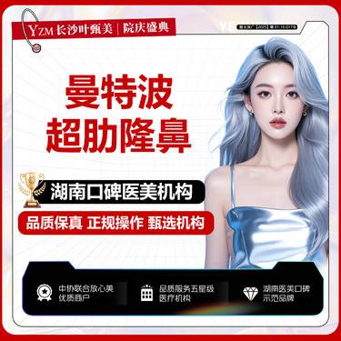 【鼻部多项】【曼特波超肋鼻综合 私信免麻药费】详情请咨询客服整形项目图片