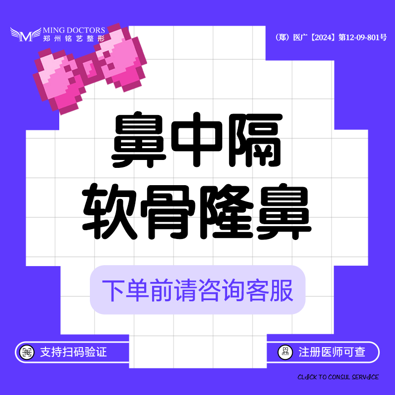 鼻中隔软骨隆鼻【郑州@陈涛】