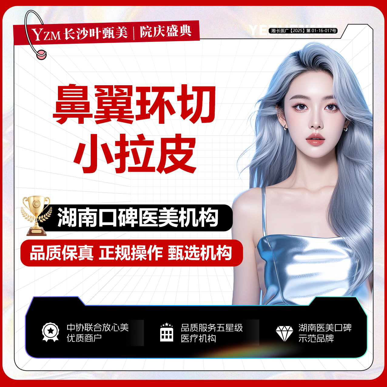 拉皮【长沙@谭水长】