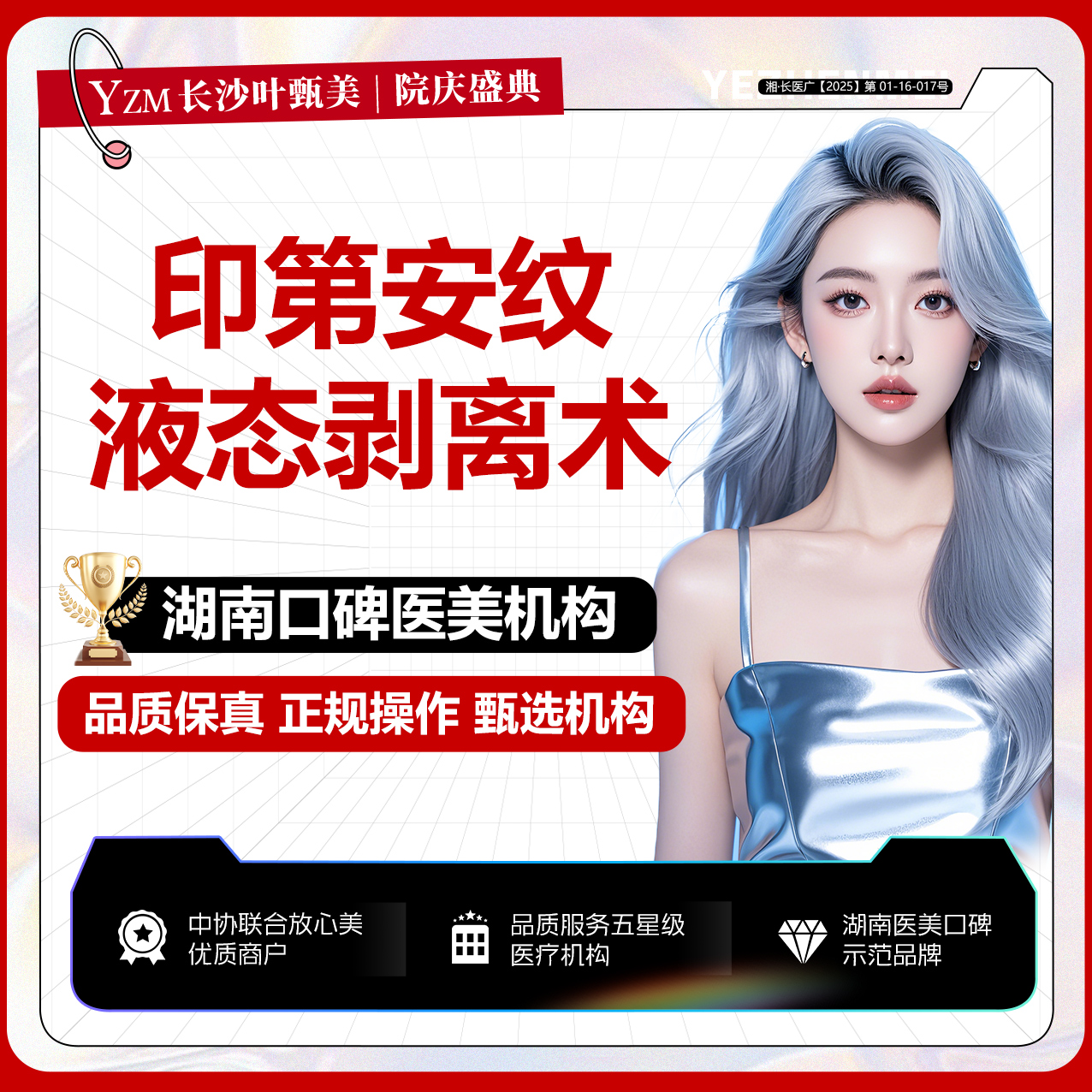 【轮廓修复术】【印第安纹液态剥离 私信免检查费】 详情请咨询客服