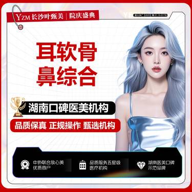 【鼻部多项】【耳软骨鼻大综合】【鼻内镜辅助】 甄美经典鼻部多项  弧度明显