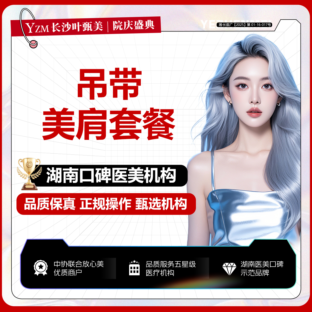 肩部吸脂【长沙@湖南叶甄美医疗美容】