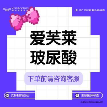 【玻尿酸下巴】【爱芙莱玻尿酸】1ml爱芙莱玻尿酸/下巴/额头/太阳穴丨无隐形消费·新客首次